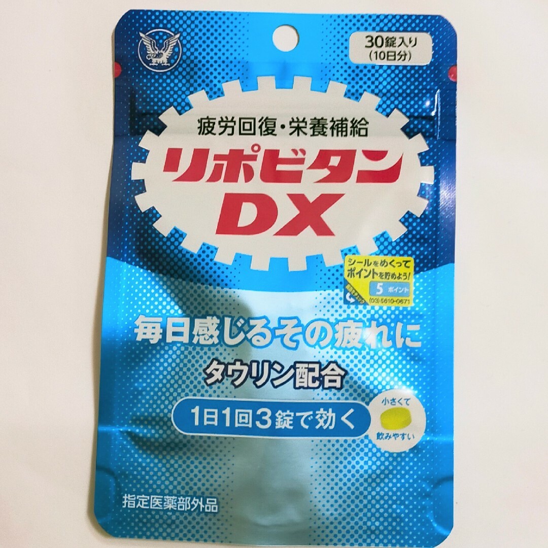 大正製薬(タイショウセイヤク)の大正製薬 リポビタンDX タブレット 30錠 10日分 １袋 食品/飲料/酒の健康食品(ビタミン)の商品写真