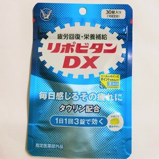 タイショウセイヤク(大正製薬)の大正製薬 リポビタンDX タブレット 30錠 10日分 １袋(ビタミン)