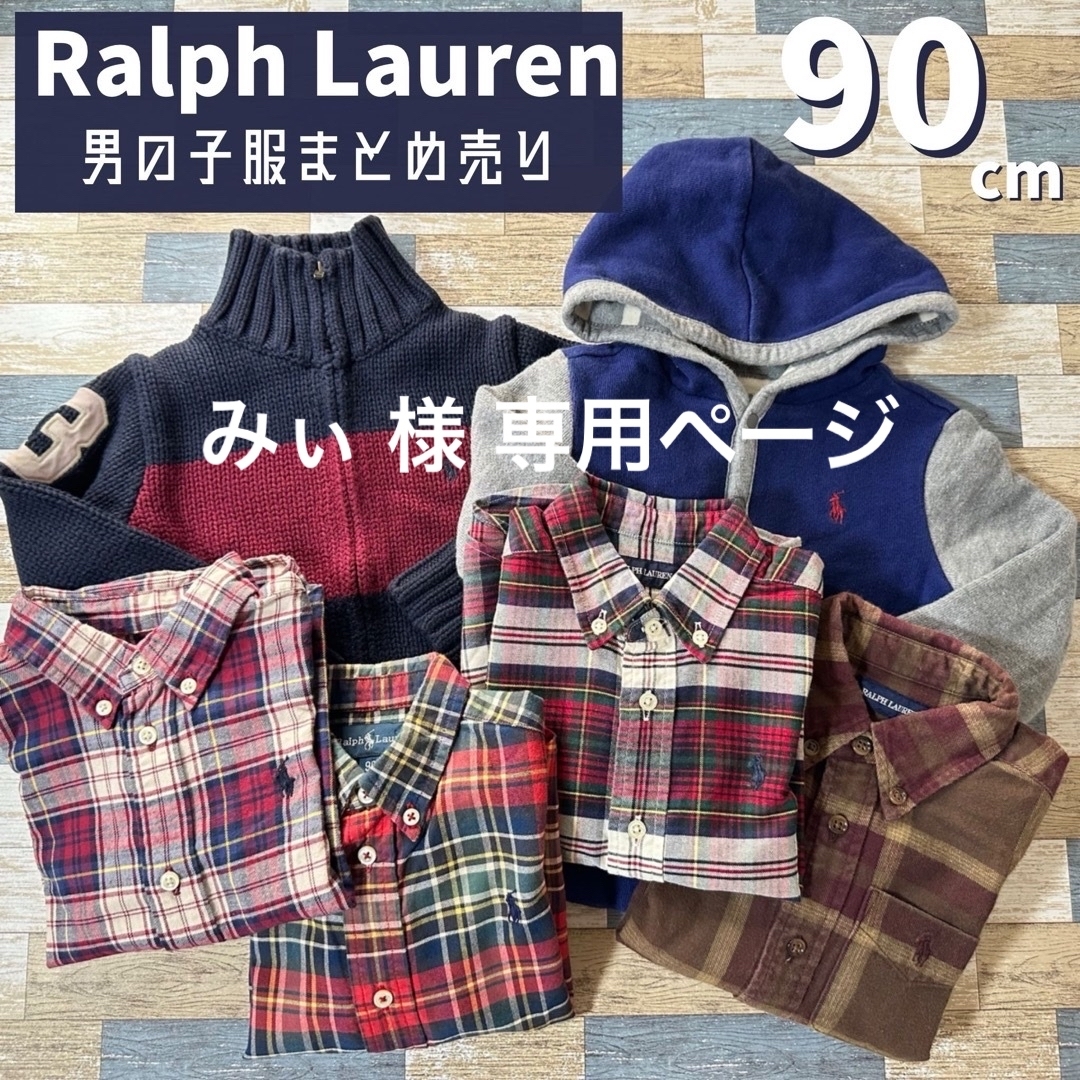 Ralph Lauren　90cm　男の子服　まとめ売り　６点　ラルフローレンのサムネイル