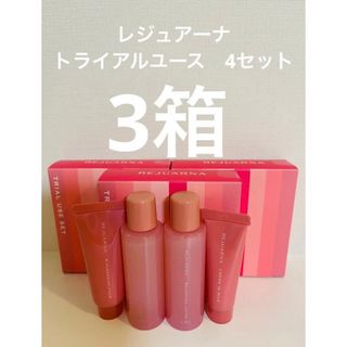 ナリス　ルクエ　スタートアップ　キット　4箱セット