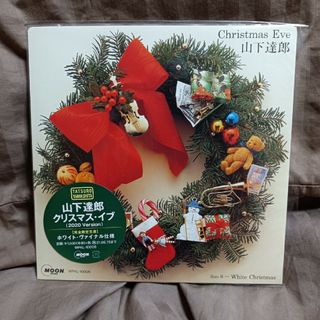 山下達郎 クリスマス イヴ シングル レコード(その他)