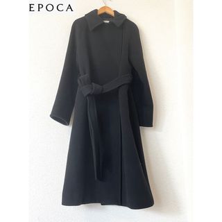 【EPOCA】未使用タグ付き＊ウール　ロングベルテッドコート　大きいサイズ　44