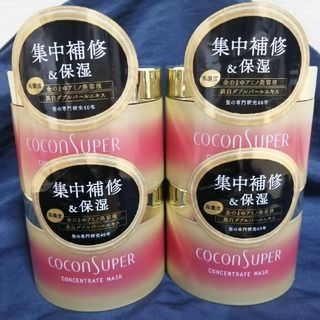 クラシエ(Kracie)のココンシュペール コンセントレート マスク 180g ４個セット(ヘアパック/ヘアマスク)