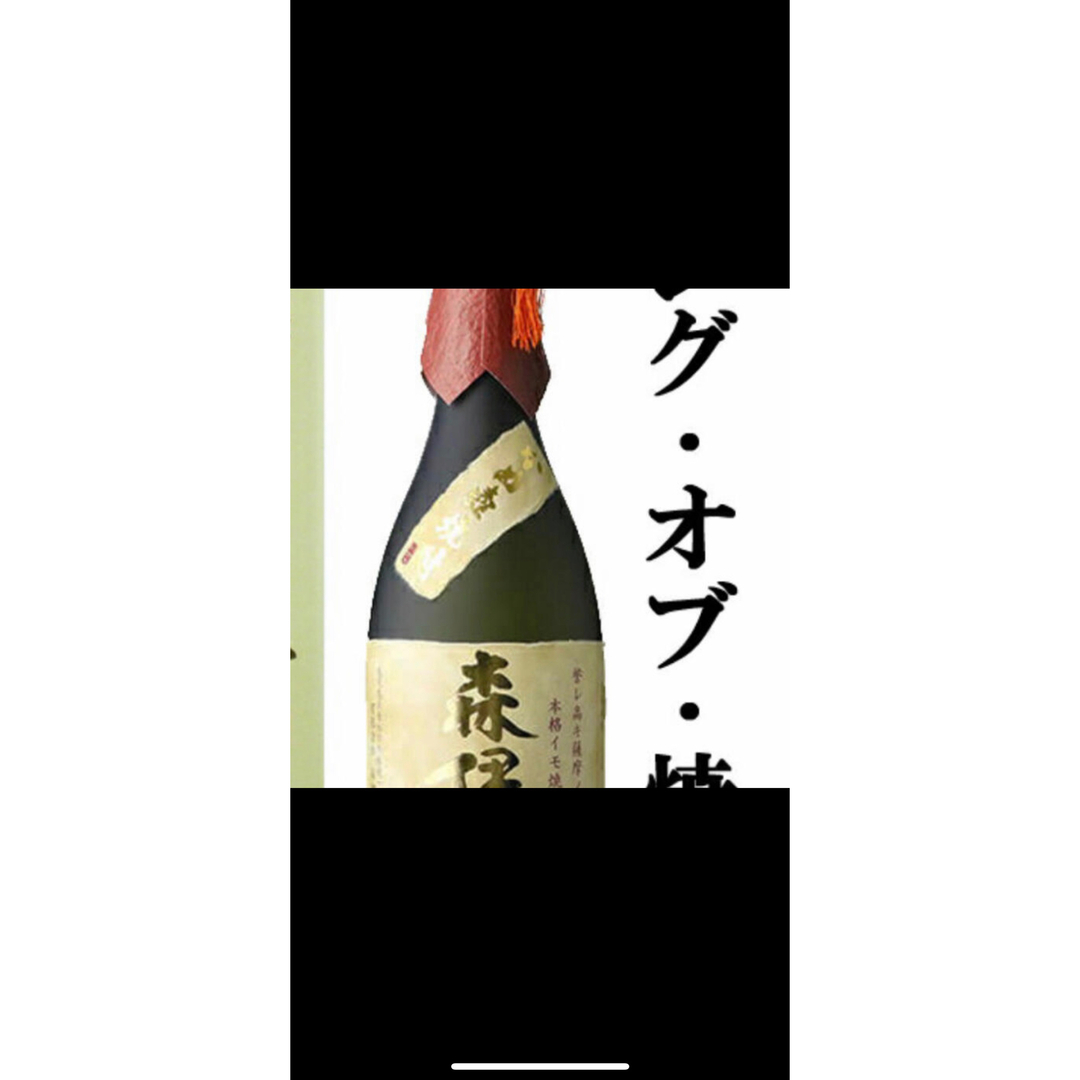 森伊蔵(モリイゾウ)の森伊蔵　720ml 食品/飲料/酒の酒(焼酎)の商品写真