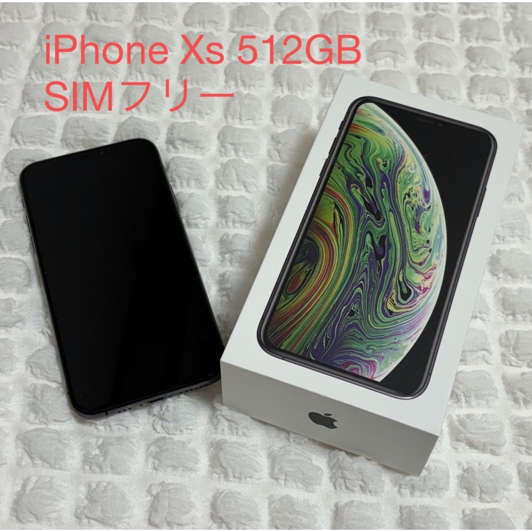 Apple - 値下げ！iPhone Xs スペースグレー 512GB SIMフリーの通販 by