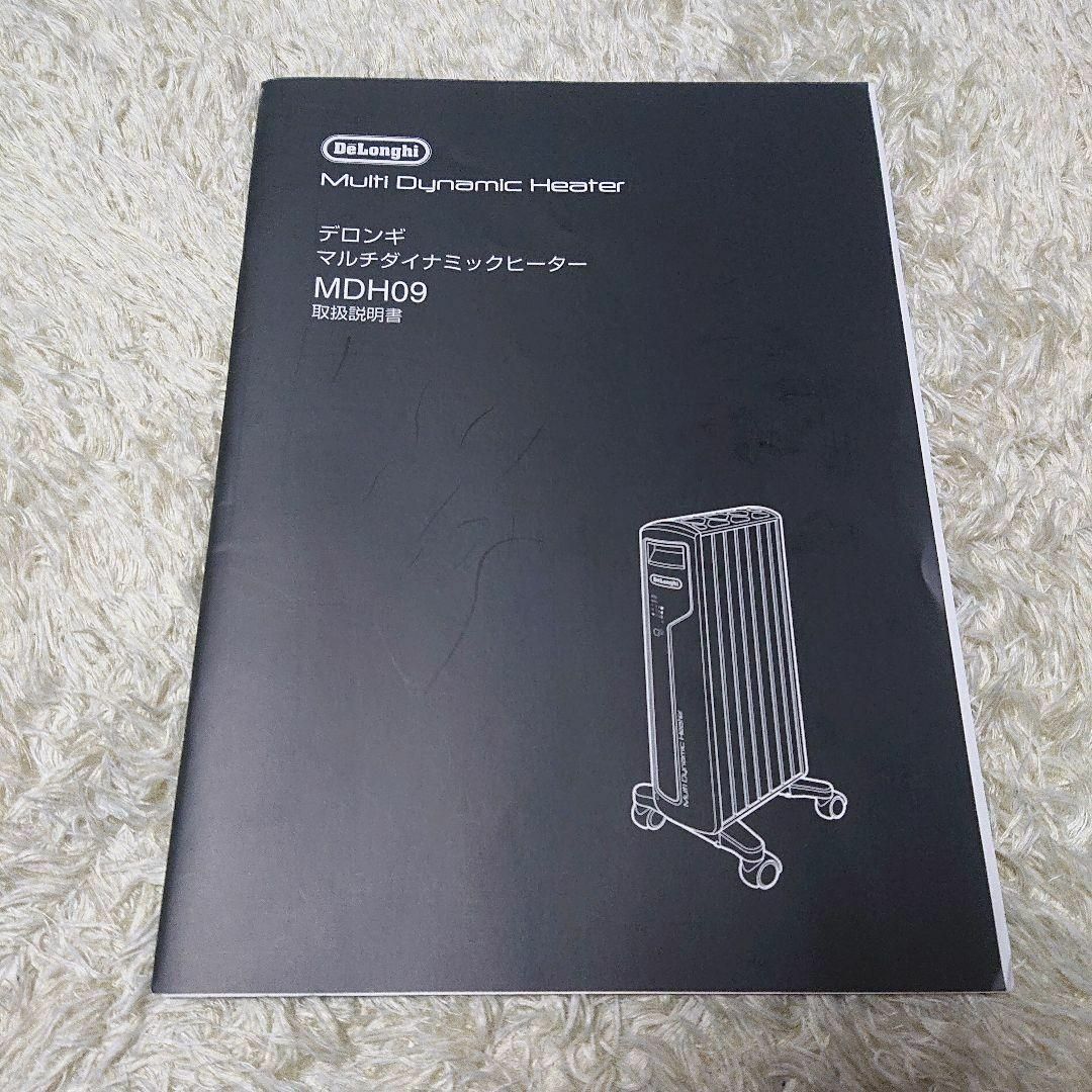 DeLonghi(デロンギ)の《美品》 デロンギ マルチダイナミックヒーター MDH09-PB 箱付き スマホ/家電/カメラの冷暖房/空調(電気ヒーター)の商品写真