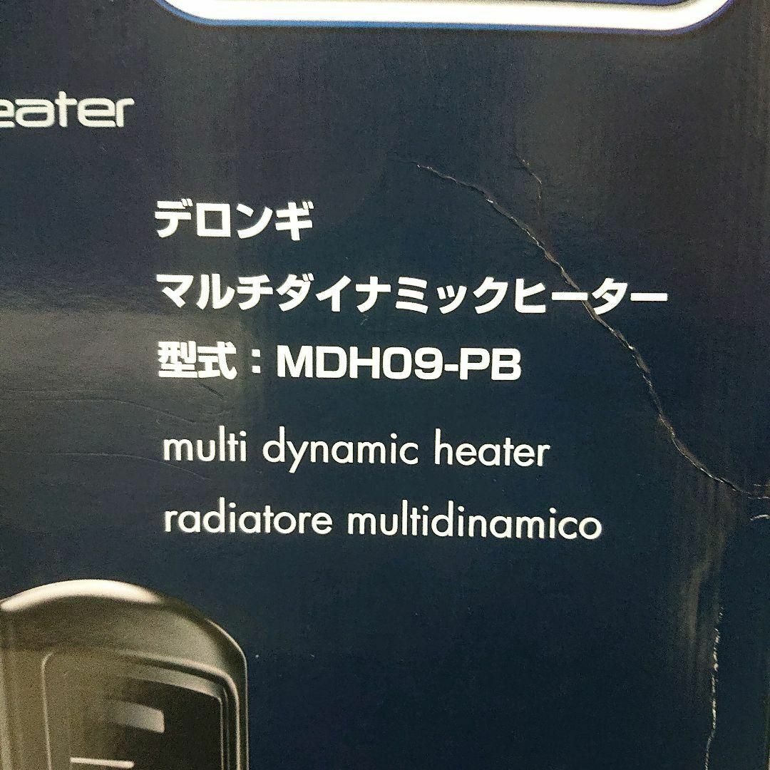 DeLonghi(デロンギ)の《美品》 デロンギ マルチダイナミックヒーター MDH09-PB 箱付き スマホ/家電/カメラの冷暖房/空調(電気ヒーター)の商品写真