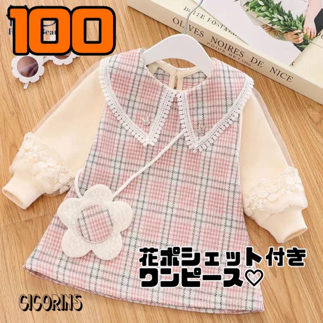 ❤️花柄　ポシェット付き　ワンピース❤️ 100 ピンク　フォーマル　入園式 キッズ/ベビー/マタニティのキッズ服女の子用(90cm~)(ワンピース)の商品写真