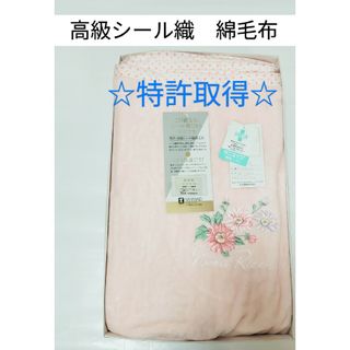NINA RICCI - ニナリッチ 毛布 2つセットの通販 by ひつじ1012's NINA RICCI - ニナリッチ 毛布 2つセットの通販 by ひつじ1012's