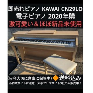 カワイイ 電子ピアノの通販 32点 | cawaiiの楽器を買うならラクマ