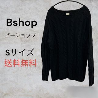 Bshop シェットランドセーター　ケーブル編み　ボートネック(ニット/セーター)