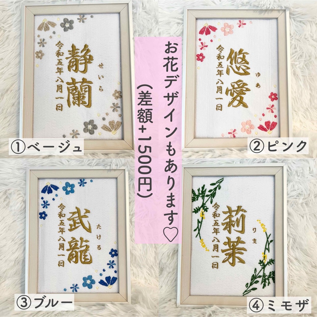 刺繍 命名紙 命名書 名前旗 出産祝い 内祝い 男の子 女の子 名入れ 名前入り キッズ/ベビー/マタニティのメモリアル/セレモニー用品(命名紙)の商品写真