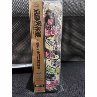 完全限定生産　京都大作戦2007-2017 10th ANNIVERSARY !(ミュージック)