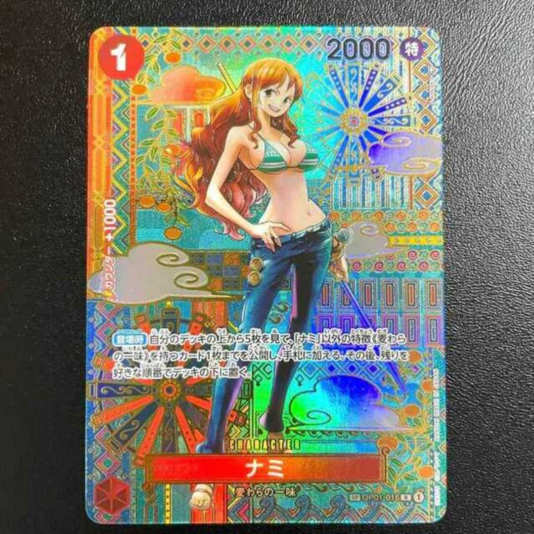ナミ スペシャルカード SP ワンピースカード