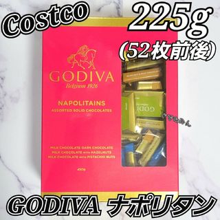 コストコ(コストコ)のコストコ GODIVA ゴディバ ナポリタン 225g (約52枚前後)(菓子/デザート)