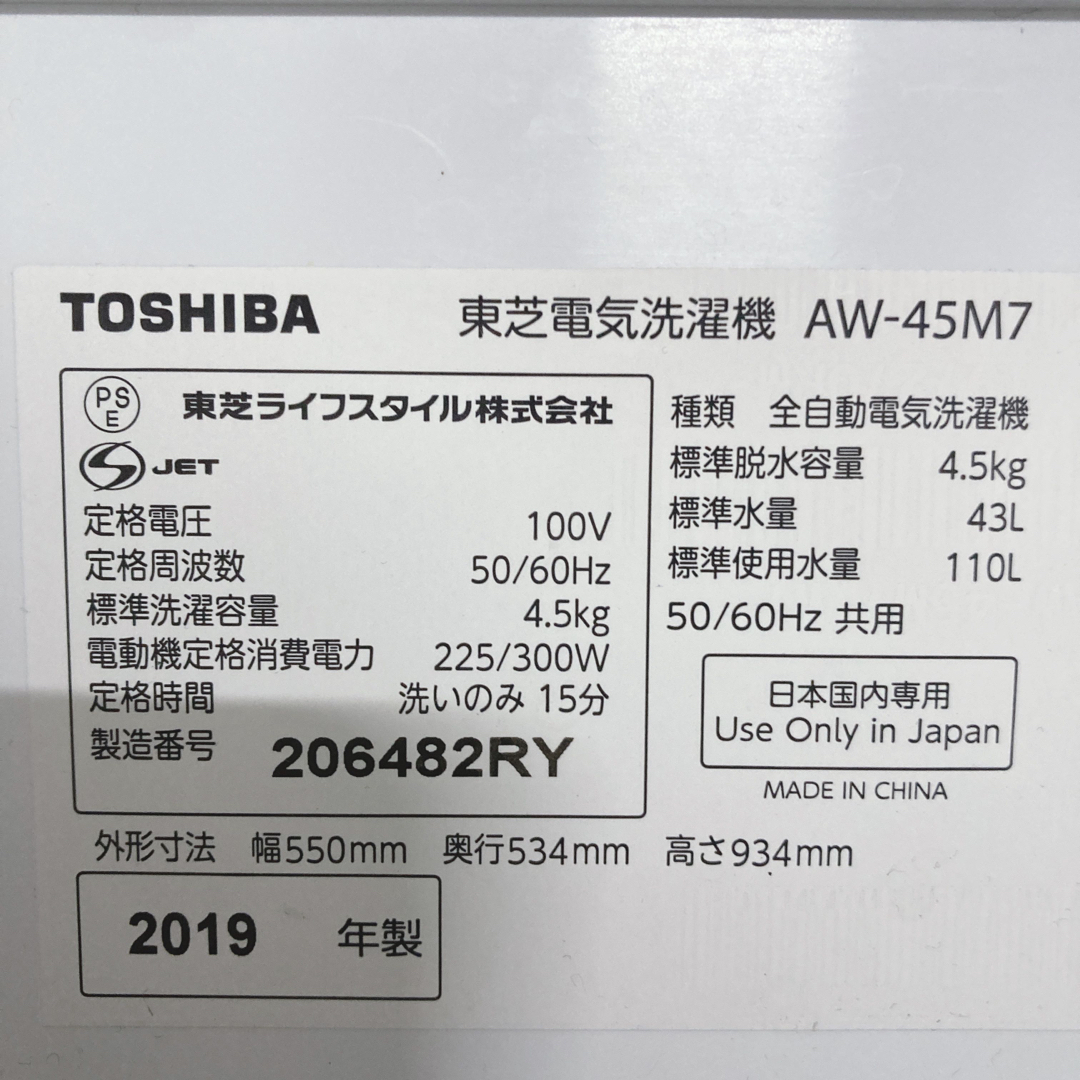 東芝 - 東芝ブランド一人暮らし家電セット❗️大阪、大阪近郊配送無料