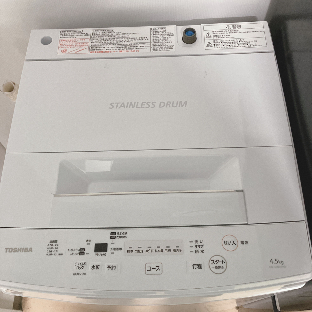 東芝 - 東芝ブランド一人暮らし家電セット❗️大阪、大阪近郊配送無料