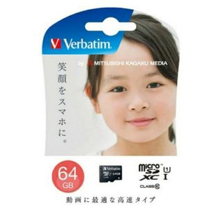 ミツビシケミカル(三菱ケミカル)のmicroSDXC64GB (Verbatim ) 送料無料(その他)