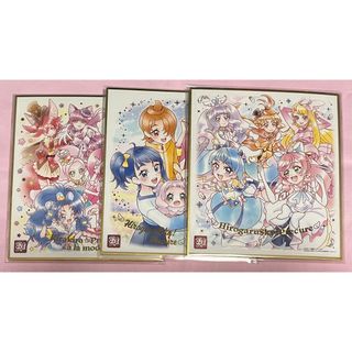 プリキュア　色紙　20周年スペシャル　3点(キャラクターグッズ)