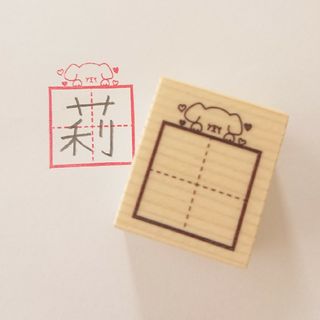 文字も！数字も！【練習できちゃいマス♡学習スタンプ マスはんこ ラバースタンプ】(はんこ)