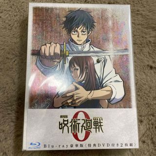 劇場版　呪術廻戦　0　Blu-ray　豪華版 Blu-ray(アニメ)