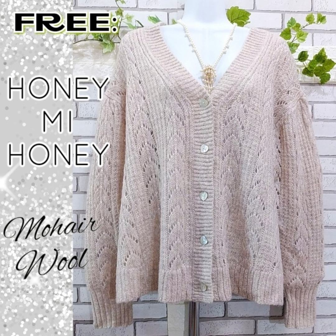 Honey mi Honey(ハニーミーハニー)のFREE：美品★モヘア混 カーディガン／ハニーミーハニー★ライト ピンクベージュ レディースのトップス(カーディガン)の商品写真