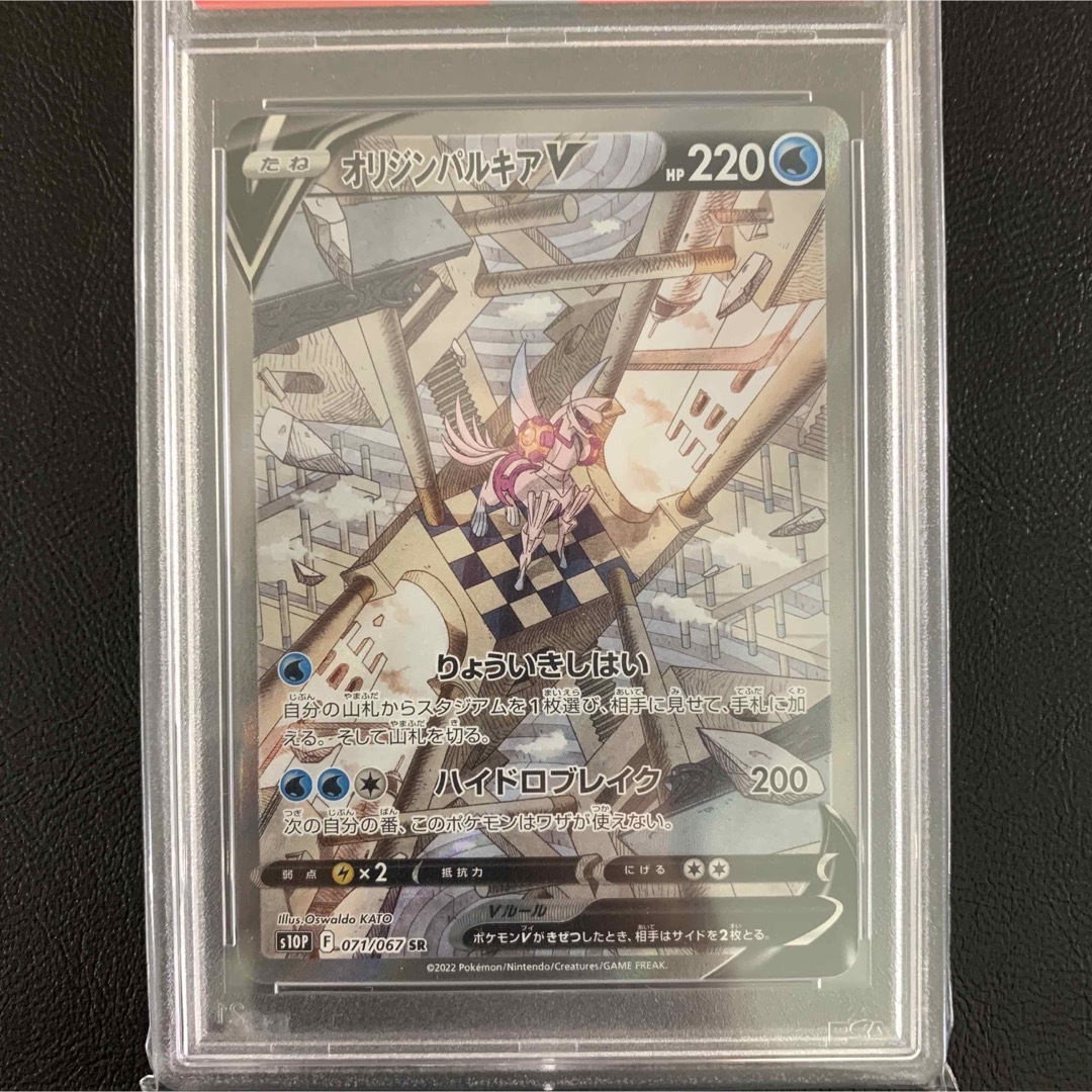 ポケモン - オリジンパルキアsa SR PSA10 スペースジャグラー ポケモン - オリジンパルキアsa SR PSA10 スペースジャグラー