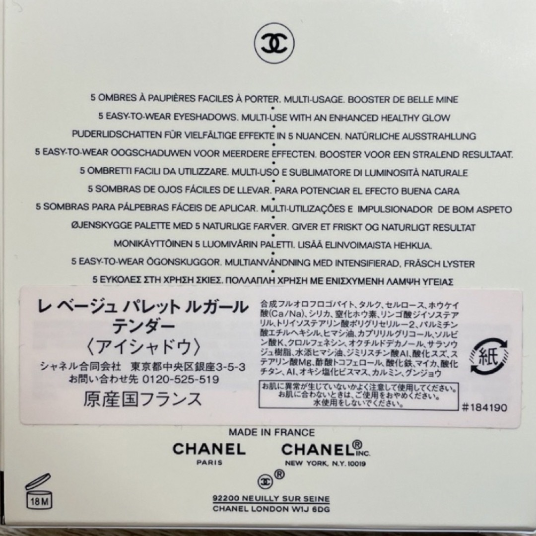 CHANEL(シャネル)のCHANEL アイシャドウ コスメ/美容のベースメイク/化粧品(アイシャドウ)の商品写真