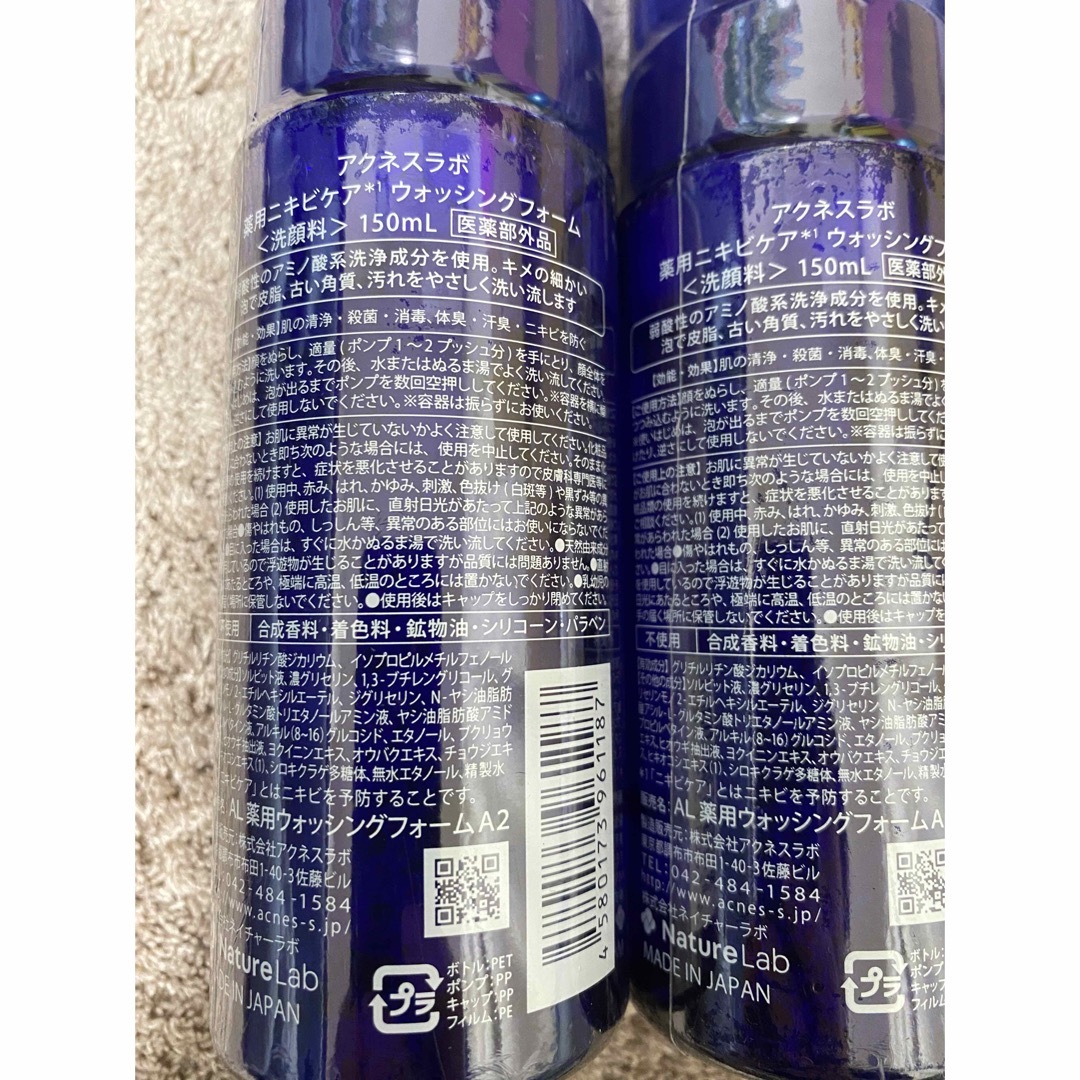 Acnes Labo(アクネスラボ)のアクネスラボ　薬用ニキビケア　泡洗顔フォーム  150ml ×4個 コスメ/美容のスキンケア/基礎化粧品(洗顔料)の商品写真