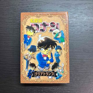 名探偵コナン クリアトランプ 原作絵の通販|ラクマ