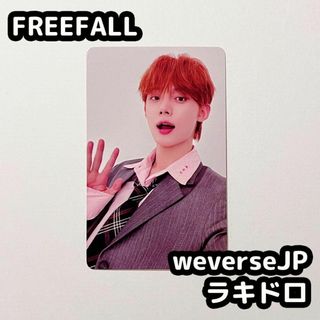 トゥモローバイトゥギャザー(TOMORROW X TOGETHER)のTXT FREEFALL weverse japan ラキドロ ヨンジュン(アイドルグッズ)