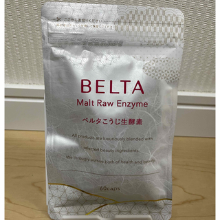 ベルタ(BELTA)のベルタ　こうじ生酵素　60粒　3袋セット(ダイエット食品)