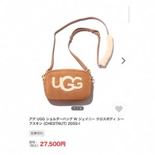 アグ(UGG)のUGG ショルダーバック(ショルダーバッグ)