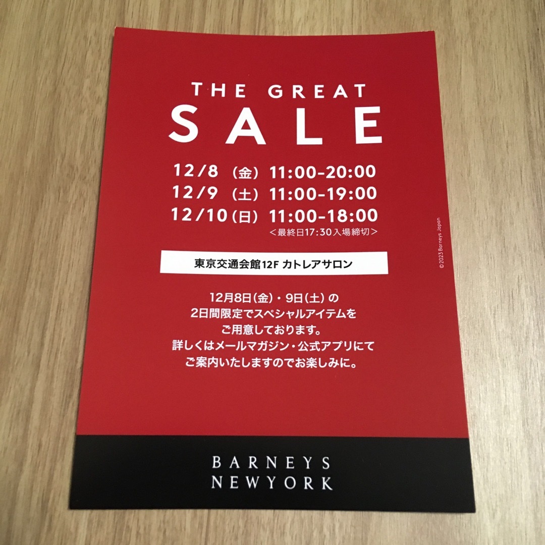 BARNEYS NEW YORK(バーニーズニューヨーク)の【非売品】バーニーズニューヨーク　セール招待券 チケットの優待券/割引券(ショッピング)の商品写真