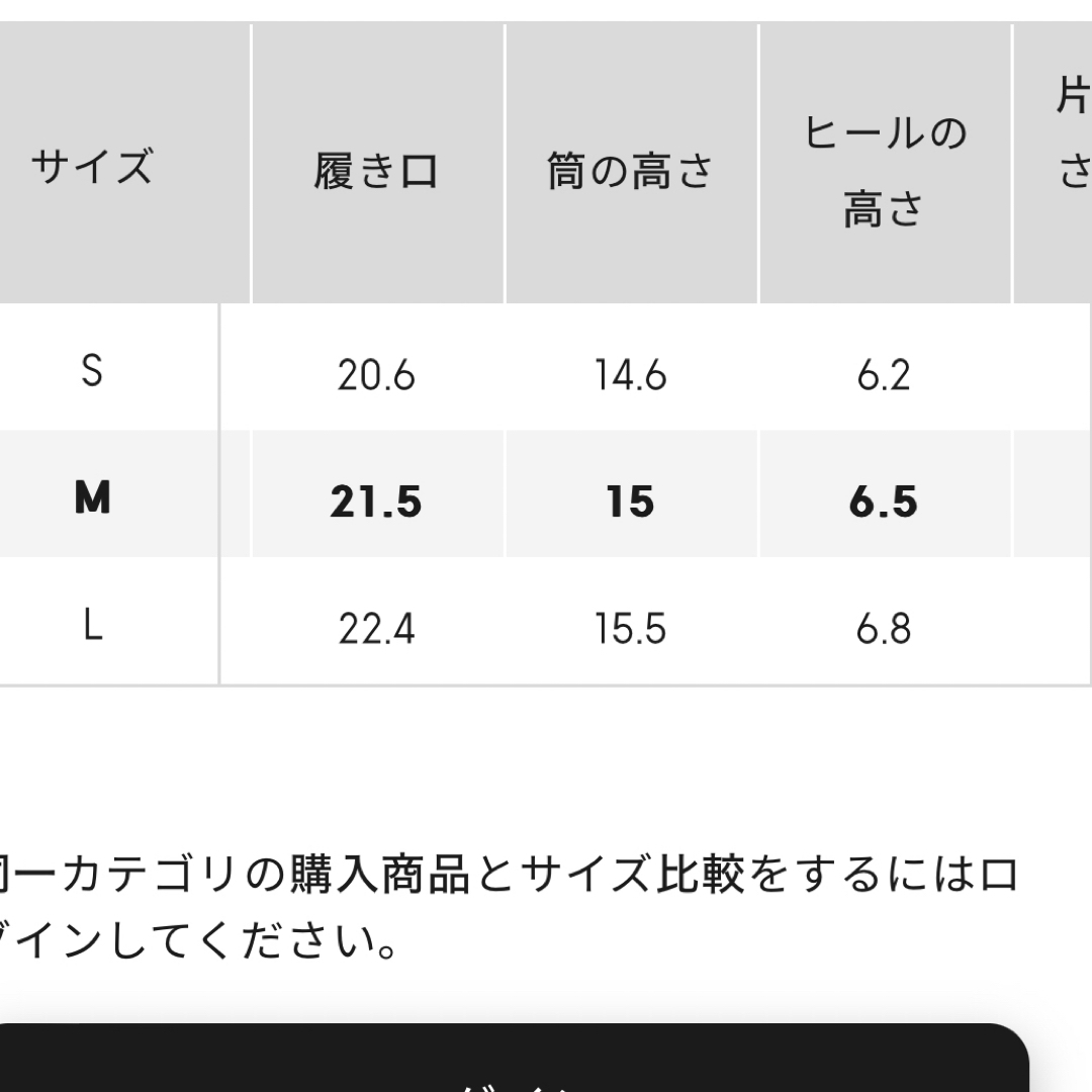 GU(ジーユー)のGU ニットブーツ　 レディースの靴/シューズ(ブーツ)の商品写真