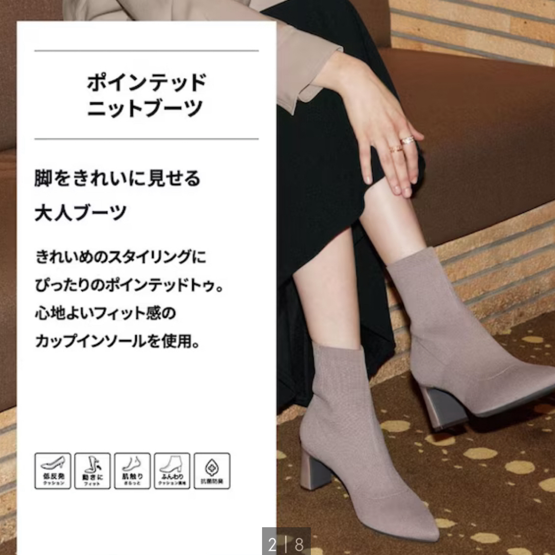 GU(ジーユー)のGU ニットブーツ　 レディースの靴/シューズ(ブーツ)の商品写真