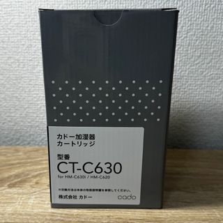 カドー(cado)の新品未使用 カドー加湿器 CT-C630 カートリッジ cado (加湿器/除湿機)