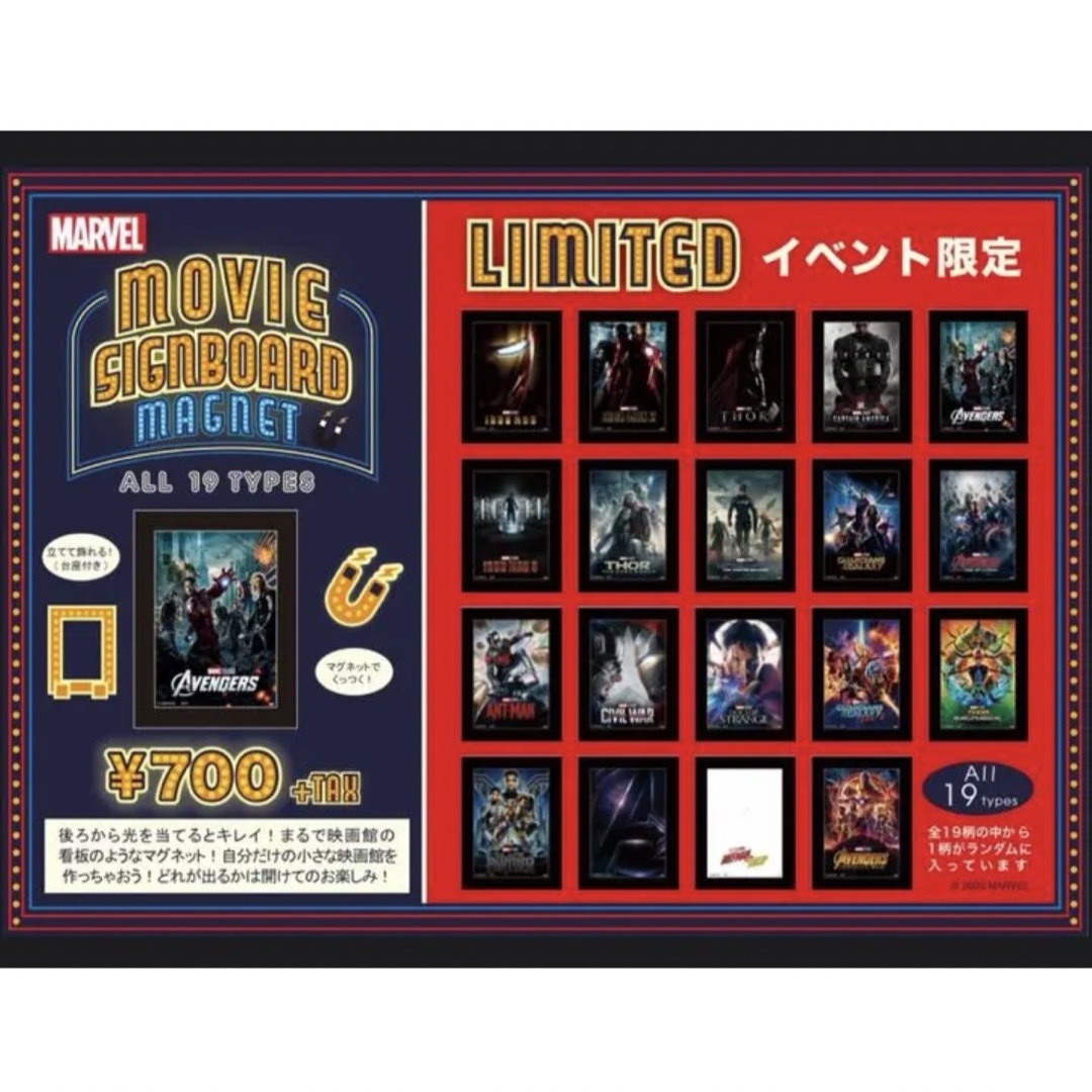 MARVEL(マーベル)の【希少限定品】マーベル展限定　ムービーサインボードマグネット19種コンプリート エンタメ/ホビーのアニメグッズ(その他)の商品写真