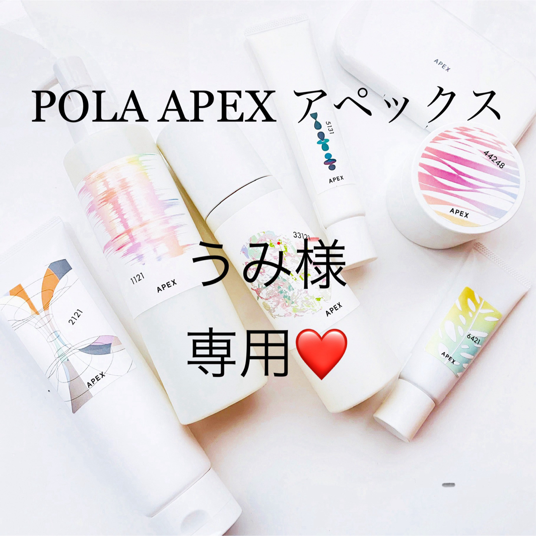 POLA - うみ様専用ページの通販 by sinnka's shop｜ポーラならラクマ