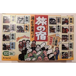 クラシエ(Kracie)の【２個セットでお得】旅の宿 湯ったり周遊パック(入浴剤/バスソルト)