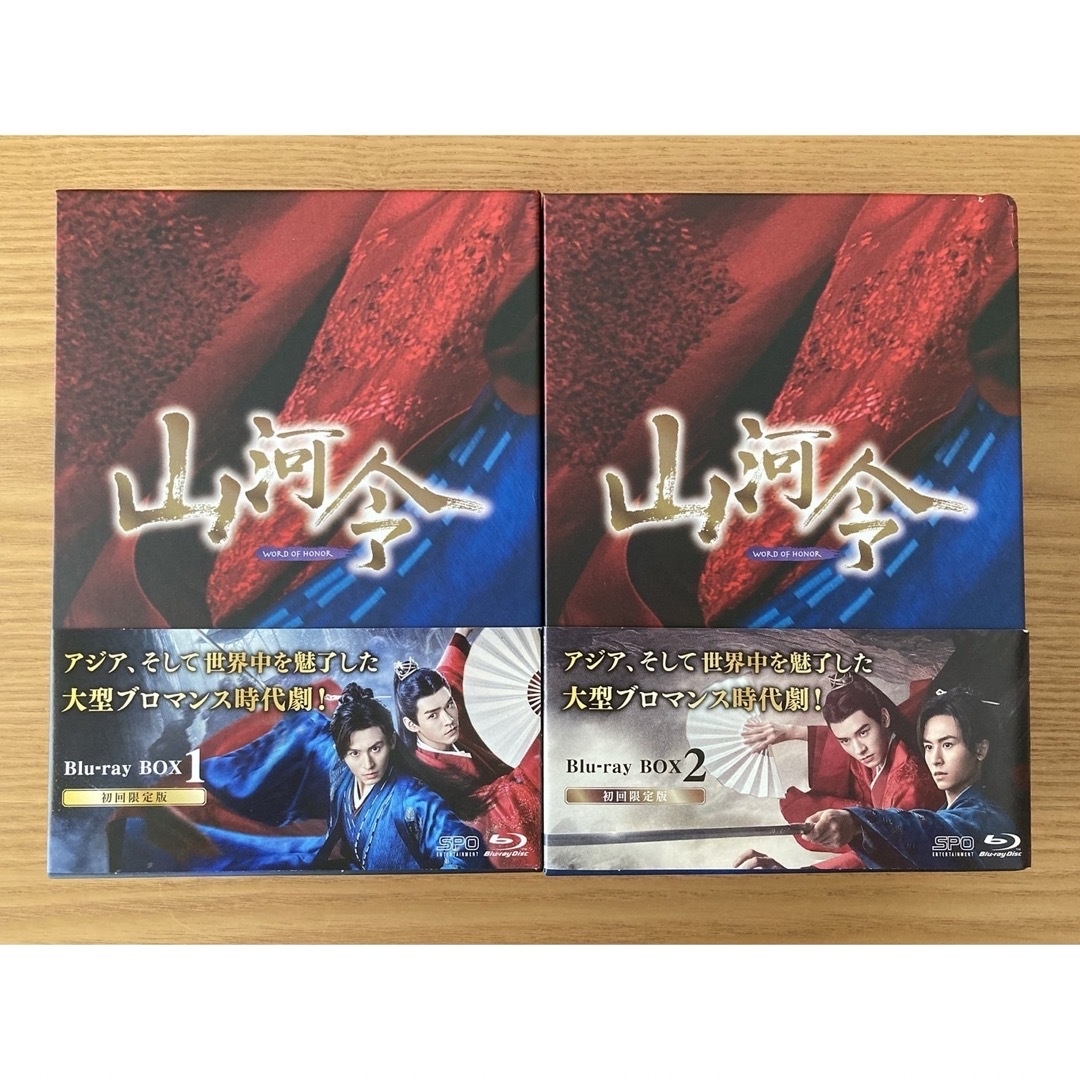 ＊山河令 Blu-ray BOX 初回限定版＊エンタメ/ホビー