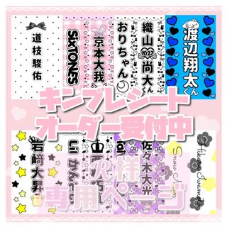 キンブレシートの通販 10,000点以上 | キンブレシートを買うならラクマ