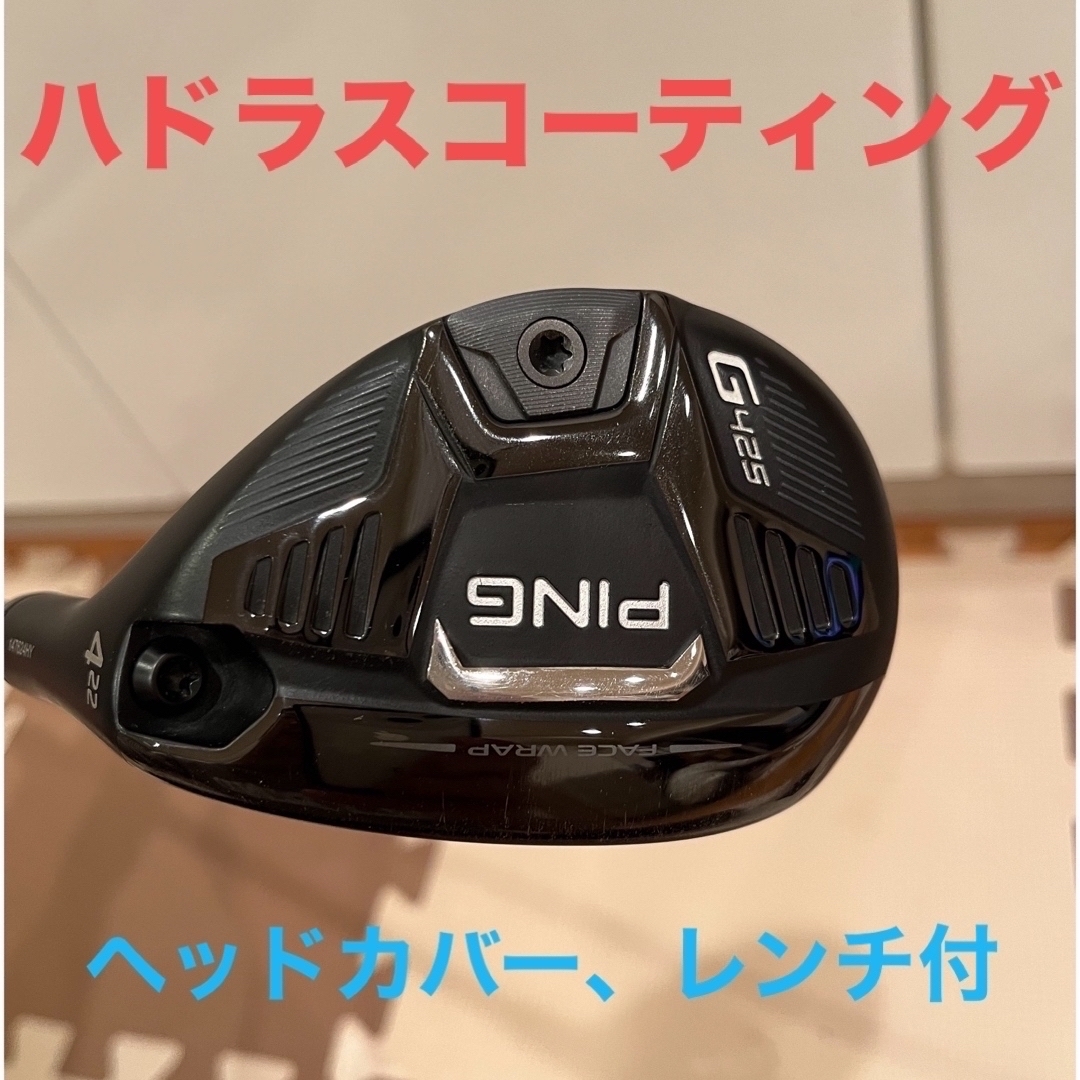 PING G425 4UTヘッド22°