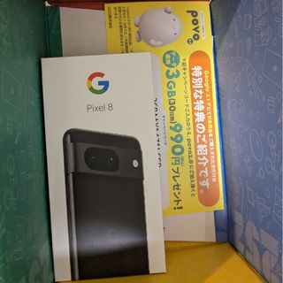 Google Pixel 8 新品未開封・ブラック 128GB・SIMフリー