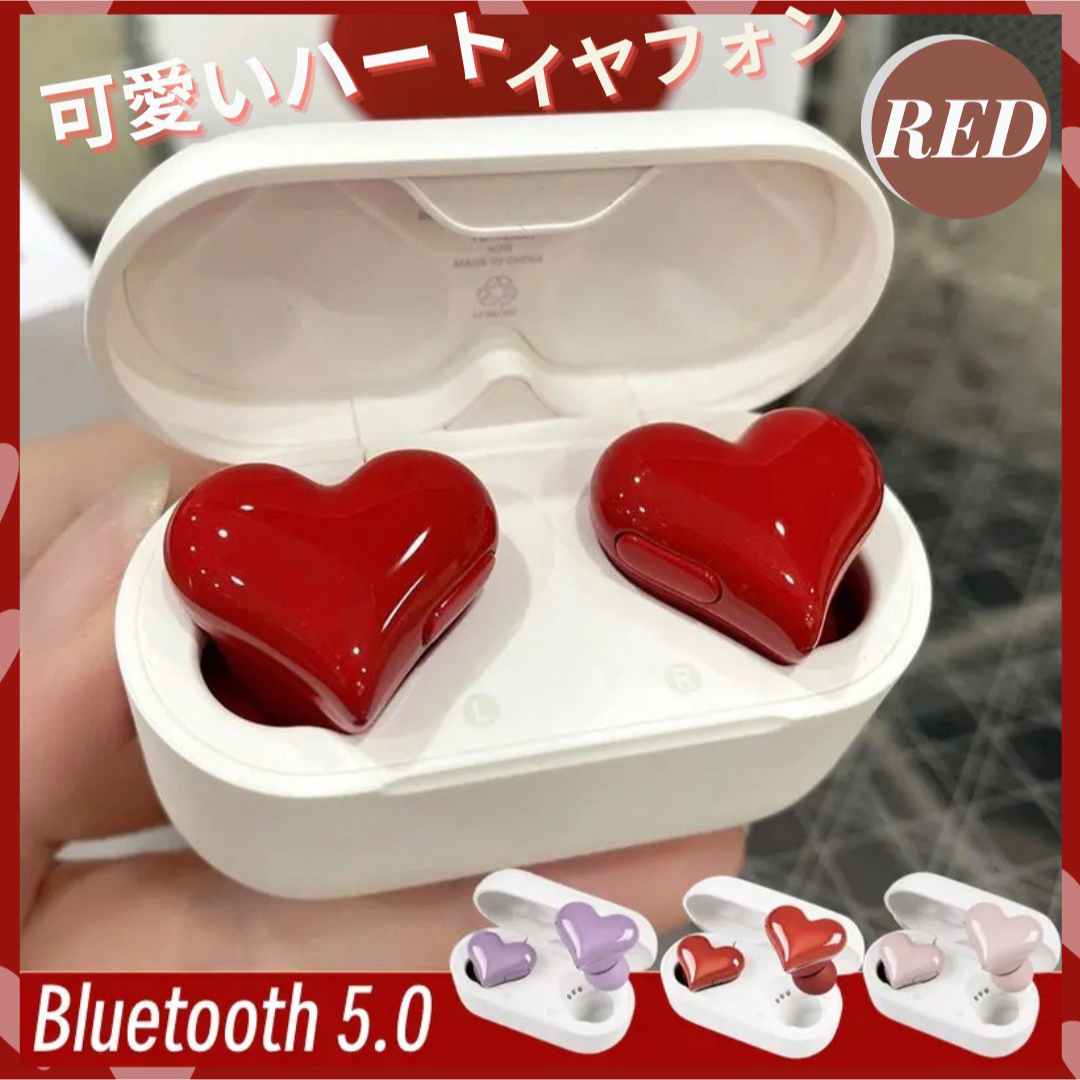 イヤホン ハート ワイヤレスイヤホン　可愛い Bluetooth レッド スマホ/家電/カメラのオーディオ機器(ヘッドフォン/イヤフォン)の商品写真