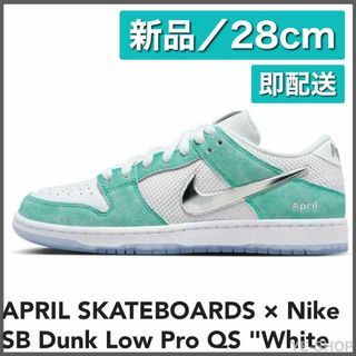 ナイキ(NIKE)の【新品28cm】APRIL Nike SB Dunk Low Pro QS(スニーカー)