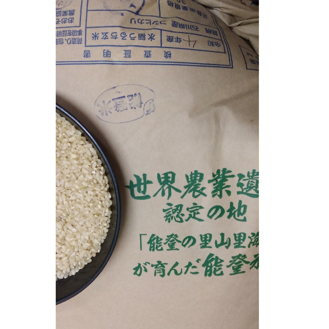 SHOUYOH｜ラクマ　減農薬減化学肥料の通販　コシヒカリ　玄米３０kg　by