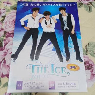 THE　ICE　チラシ(印刷物)