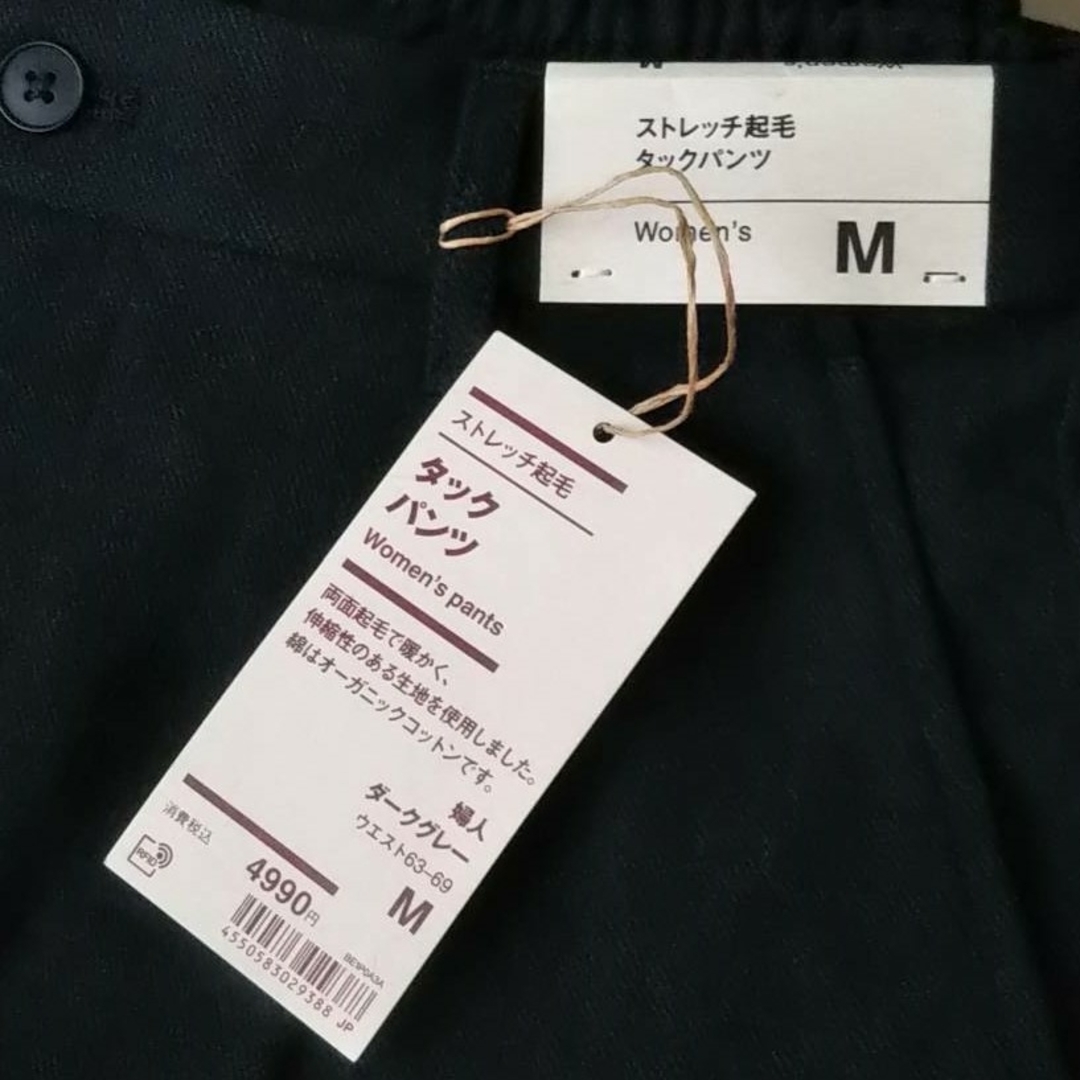 MUJI (無印良品)(ムジルシリョウヒン)の■新品■  無印良品 ストレッチ起毛タックパンツ ／ダークグレー／Ｍ レディースのパンツ(カジュアルパンツ)の商品写真