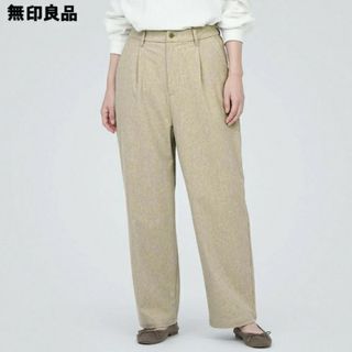 ムジルシリョウヒン(MUJI (無印良品))の〓新品〓  無印良品 ストレッチ起毛タックパンツ ／ライトベージュ／Ｌ(カジュアルパンツ)